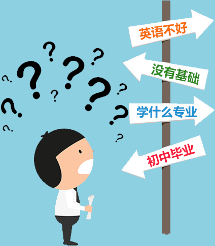 担心学不会？