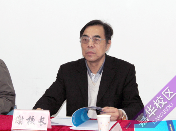 谢维信: 嘉华首席总顾问，原深圳大学校长