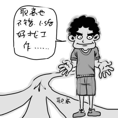 首推“工学结合”高等教育架设就业