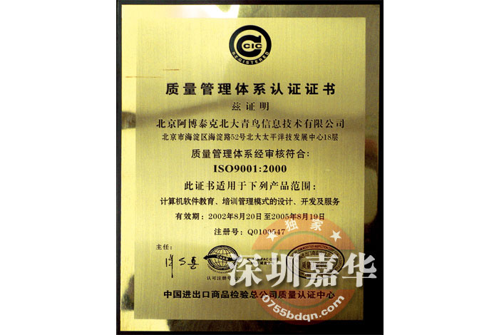 2003年度国际质量管理体系认证