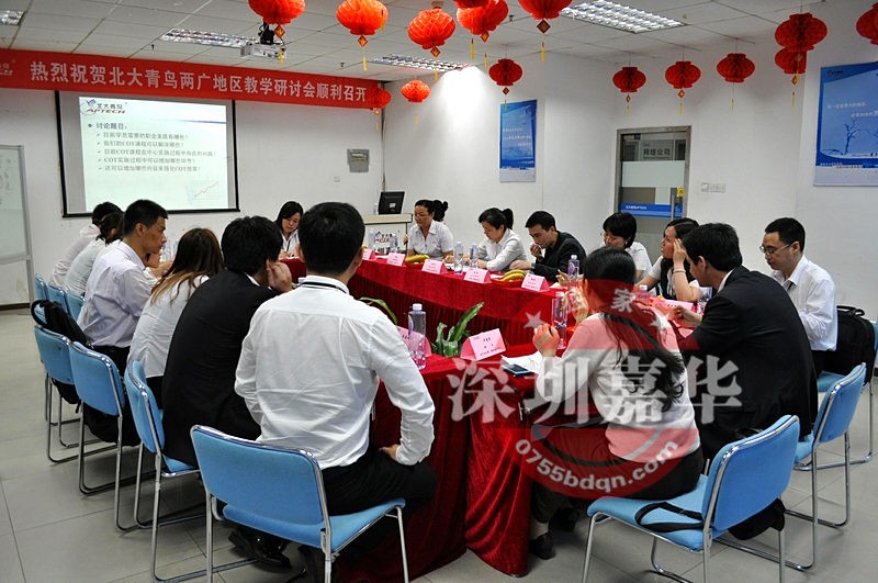 北大青鸟两广地区教质研讨会在深圳嘉华学校顺利召开