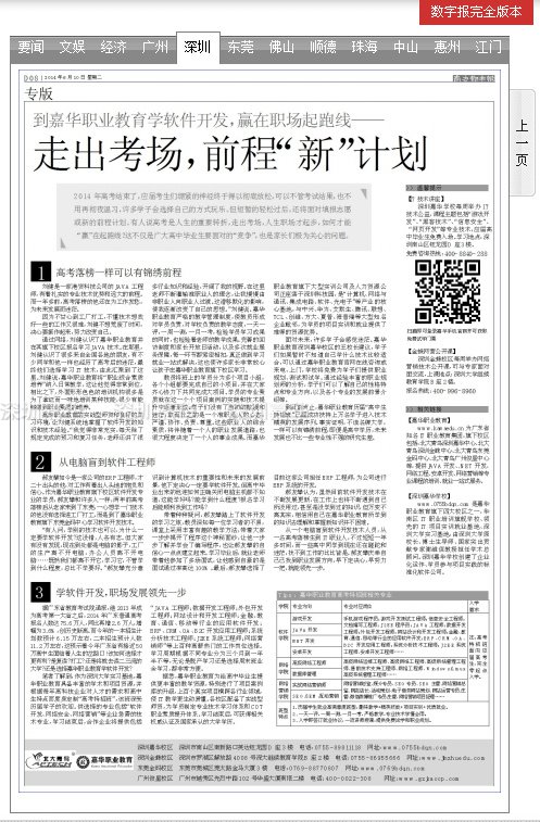 南都：走出考场，前程“新”计划