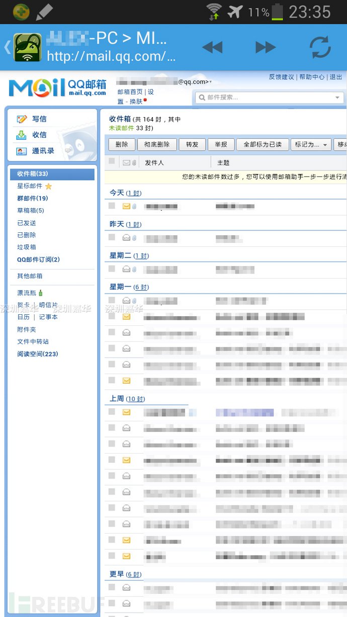 一次Wi-Fi入侵实录