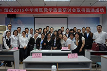 北大青鸟华南区教学质量研讨会在深圳嘉华学校顺利召开