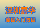 电脑培训编程入门课-电子相册制作