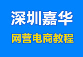 电子商务课程-不用续费的店铺装修模版