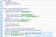 Java基础之初始化（2）