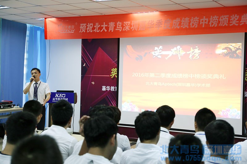 深圳嘉华学校举行第二季度月考英雄榜颁奖典礼