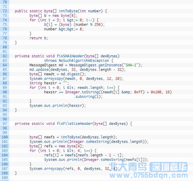 深圳嘉华学校安卓开发教程之加壳技术