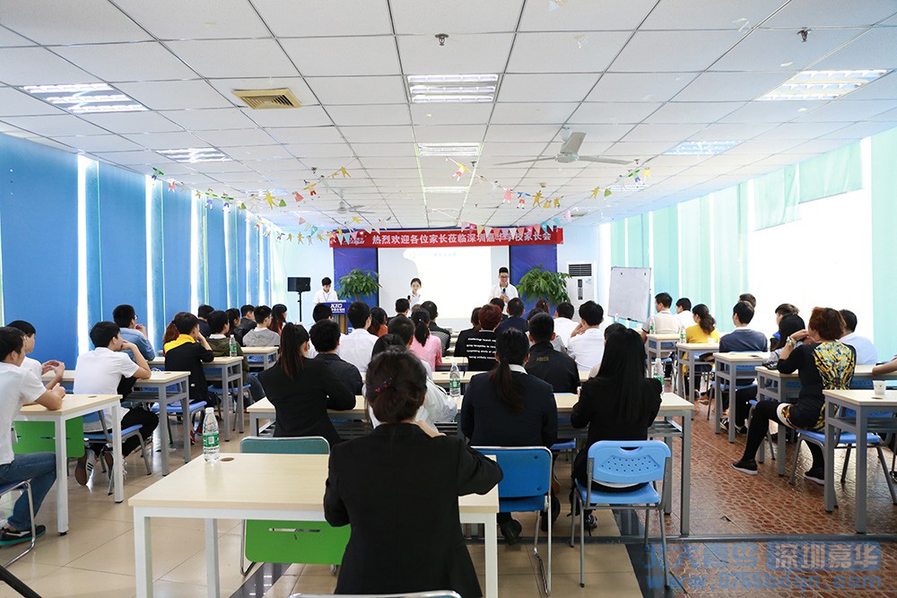 北大青鸟深圳嘉华学校冬季家长会启动