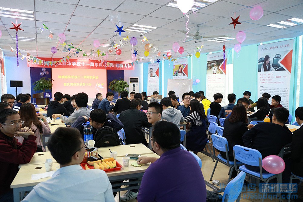 深圳嘉华11周年校友会暨优秀校友表彰大会圆满成功