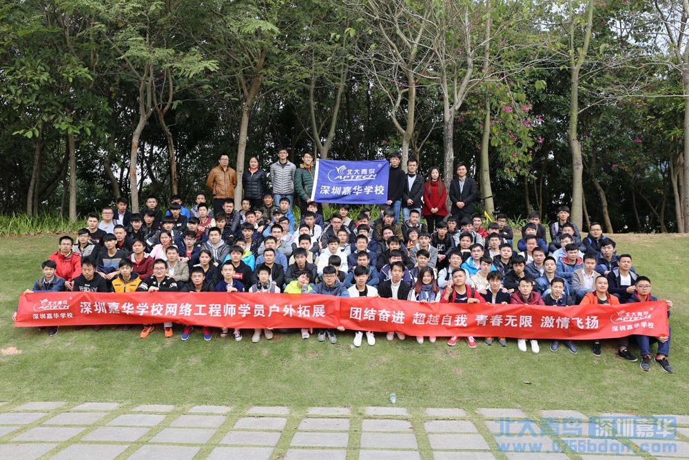 深圳嘉华网络工程专业学员红树林拓展活动