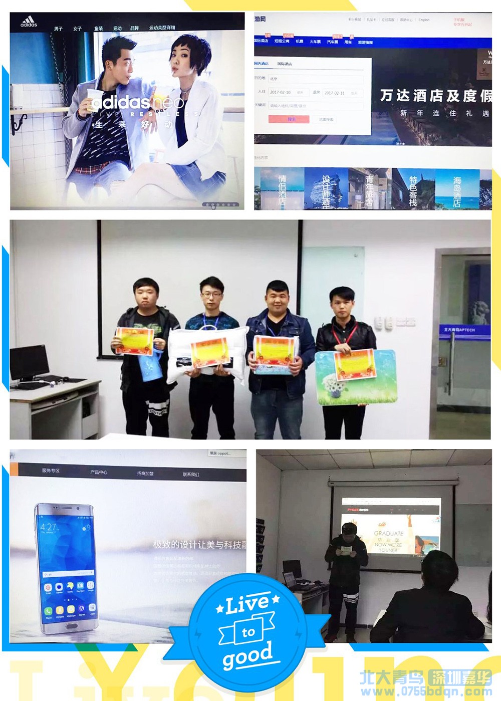 深圳嘉华学校软件开发专业T137班举行jQuery页面特效大赛