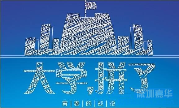 2017年高考300分在深圳能上什么学校?