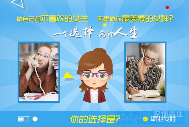 惠州北大青鸟：女生学软件工程师行不行？