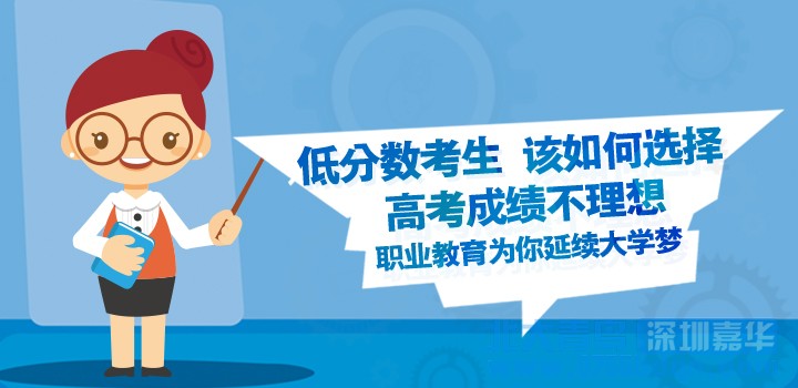 惠州北大青鸟：高考落榜怎么办？高考落榜还能上大学吗？