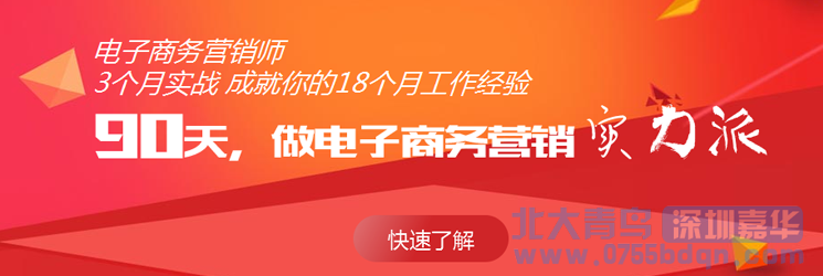 深圳网络营销培训：互联网大时代，网络营销人才已成企业新宠