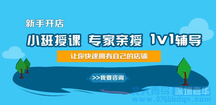 深圳电脑培训：学电子商务  高中毕业也能做老板