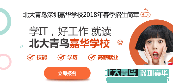 南山北大青鸟-IT行业发展前景怎么样？