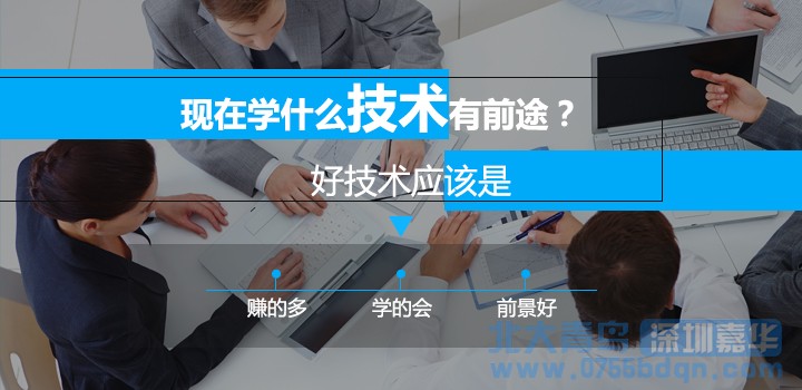 南头北大青鸟：人工智能时代学什么？