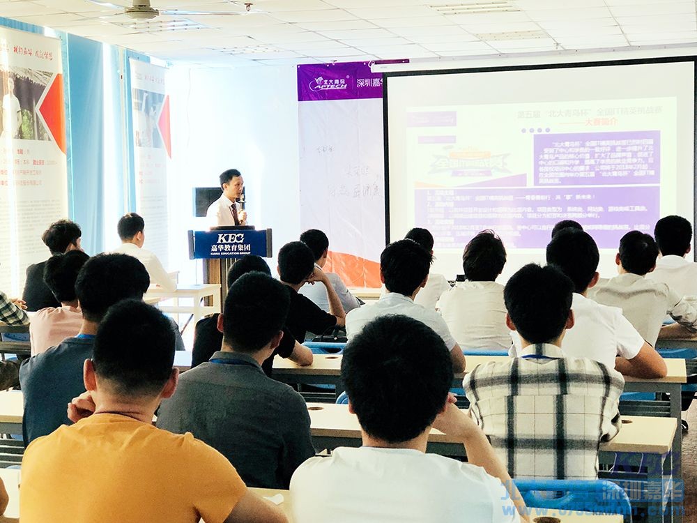 北大青鸟深圳嘉华学校第五届全国IT精英挑战赛正式启动