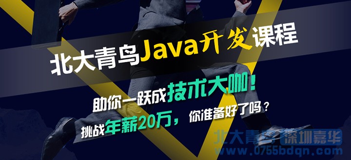 桃园北大青鸟：学完Java可以从事什么工作？