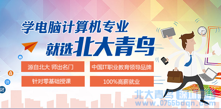 佛山电脑培训：初高中生学习电脑技术去哪里比较好？