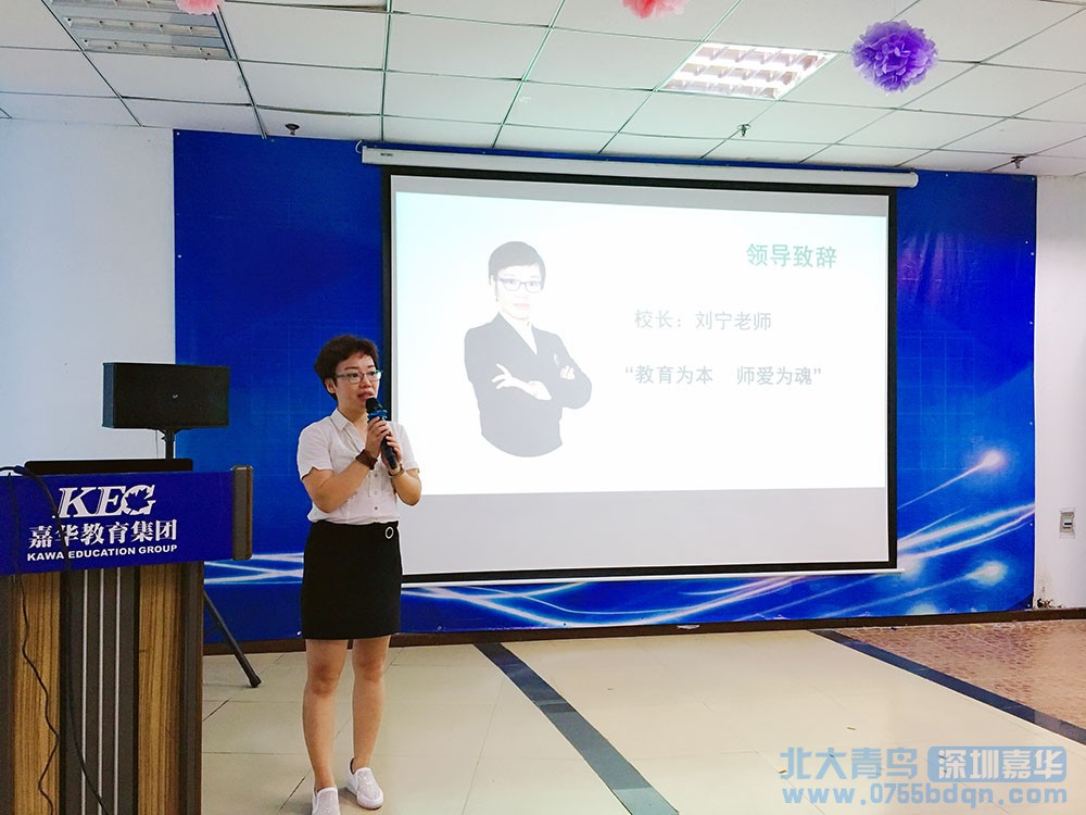 北大青鸟深圳嘉华软件开发T179班家长会顺利举办