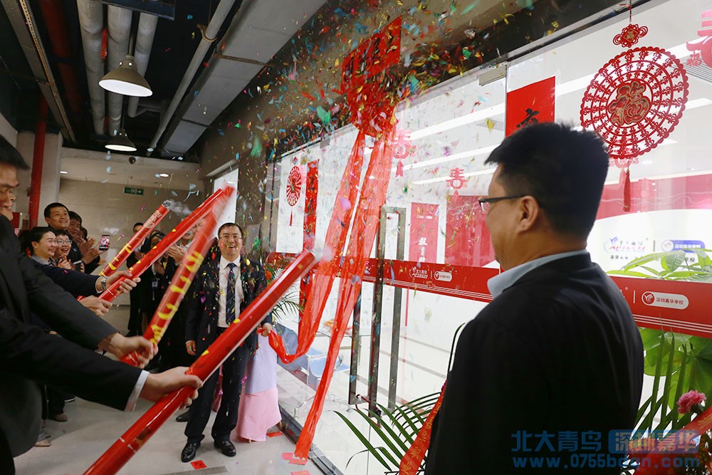 祝贺北大青鸟深圳嘉华学校喜迁TCL大厦