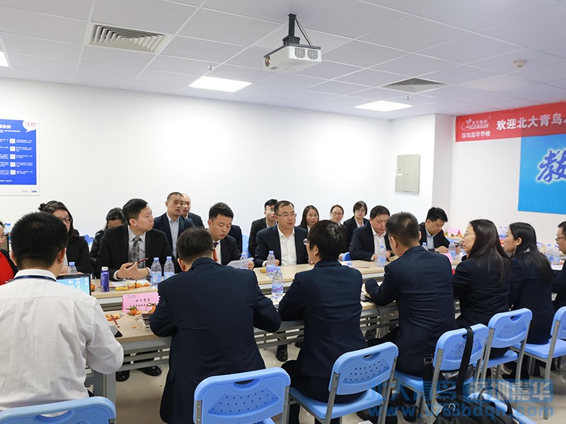 嘉华教育集团承办北大青鸟2019华南区域会议