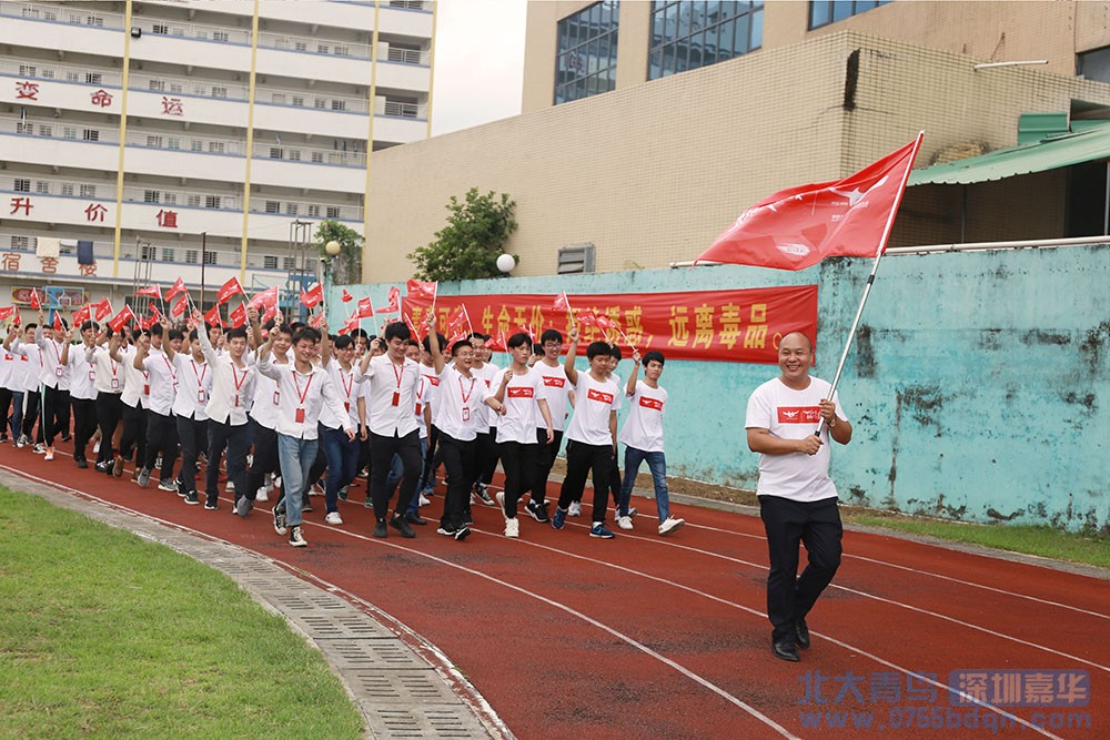 北大青鸟20年再出发点亮中国徒步健走活动深圳站