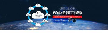 Web前端开发培训_北大青鸟web培训机构-打造web全栈式工程师